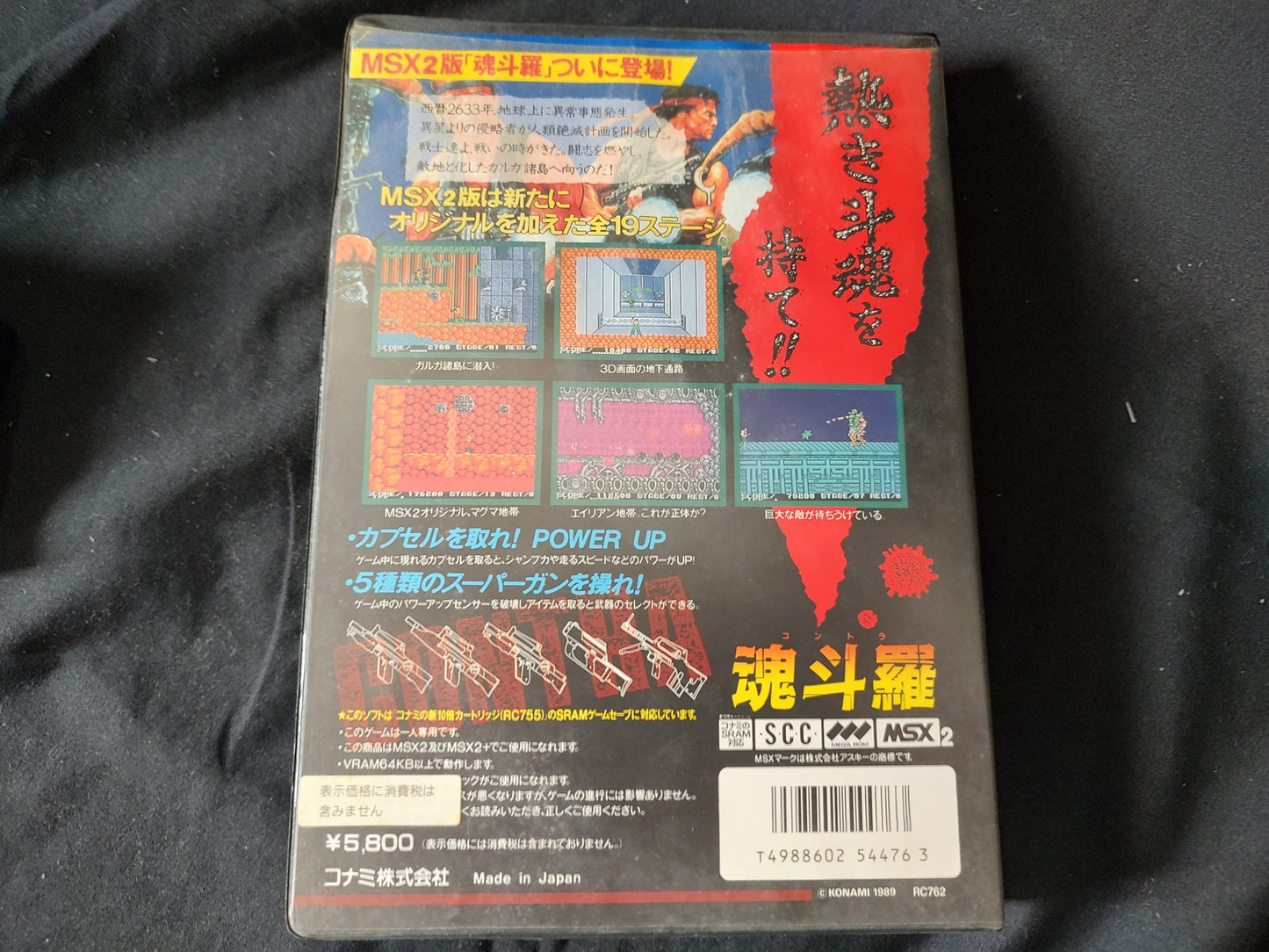 CONTRA KONAMI MSX MSX2 Game Cartridge,Manual and Boxed Set, Working-g0606-