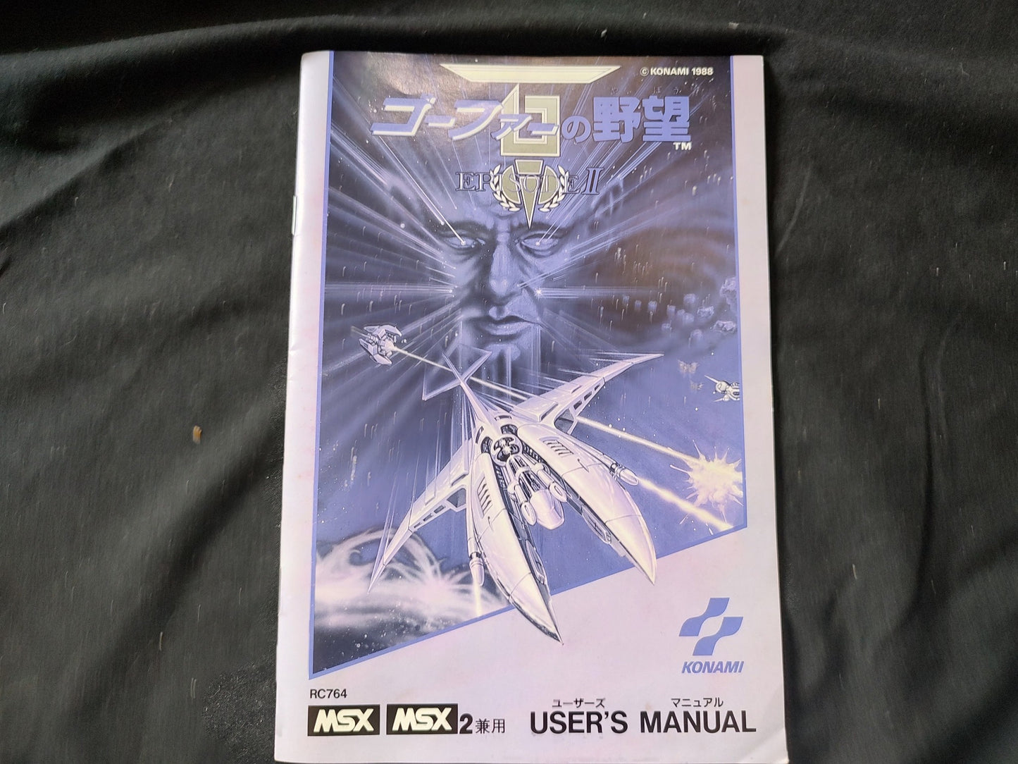 Gradius 3 Nemesis 3 the Eve of Destruction MSX/MSX Game Boxed set tested-g0606-