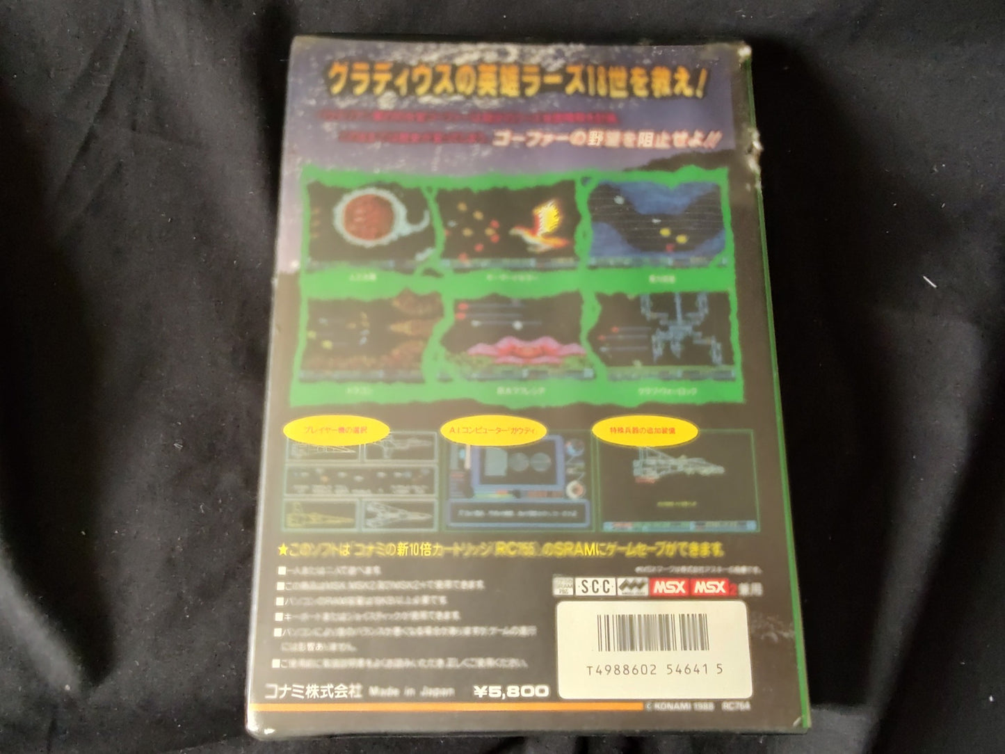 Gradius 3 Nemesis 3 the Eve of Destruction MSX/MSX Game Boxed set tested-g0606-