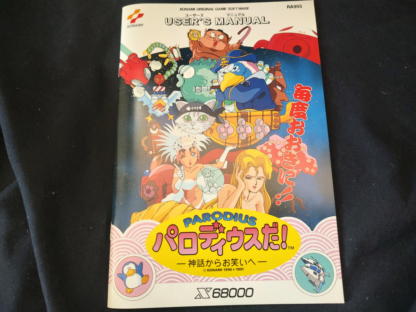 Parodius for SHARP X68000 Shooter Game Japan full set/Gamedisk,manual,Box-g0607-