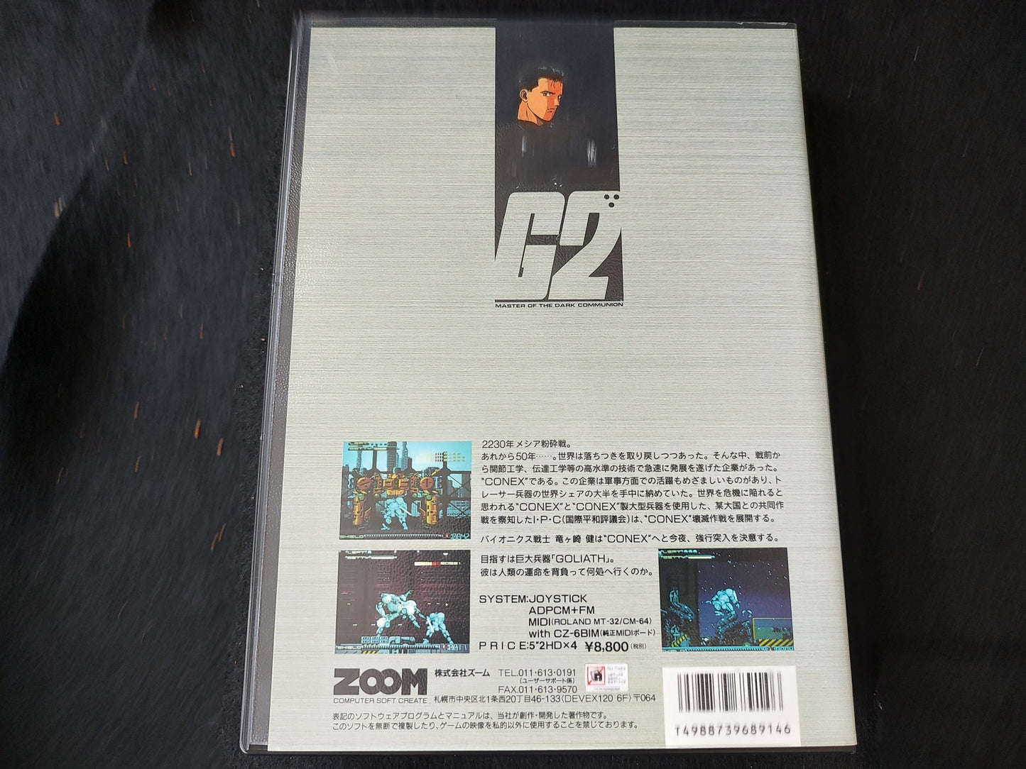 GENOCIDE 2 ZOOM SHARP X68000 Game w/Manual, Box, Working-g0614-2