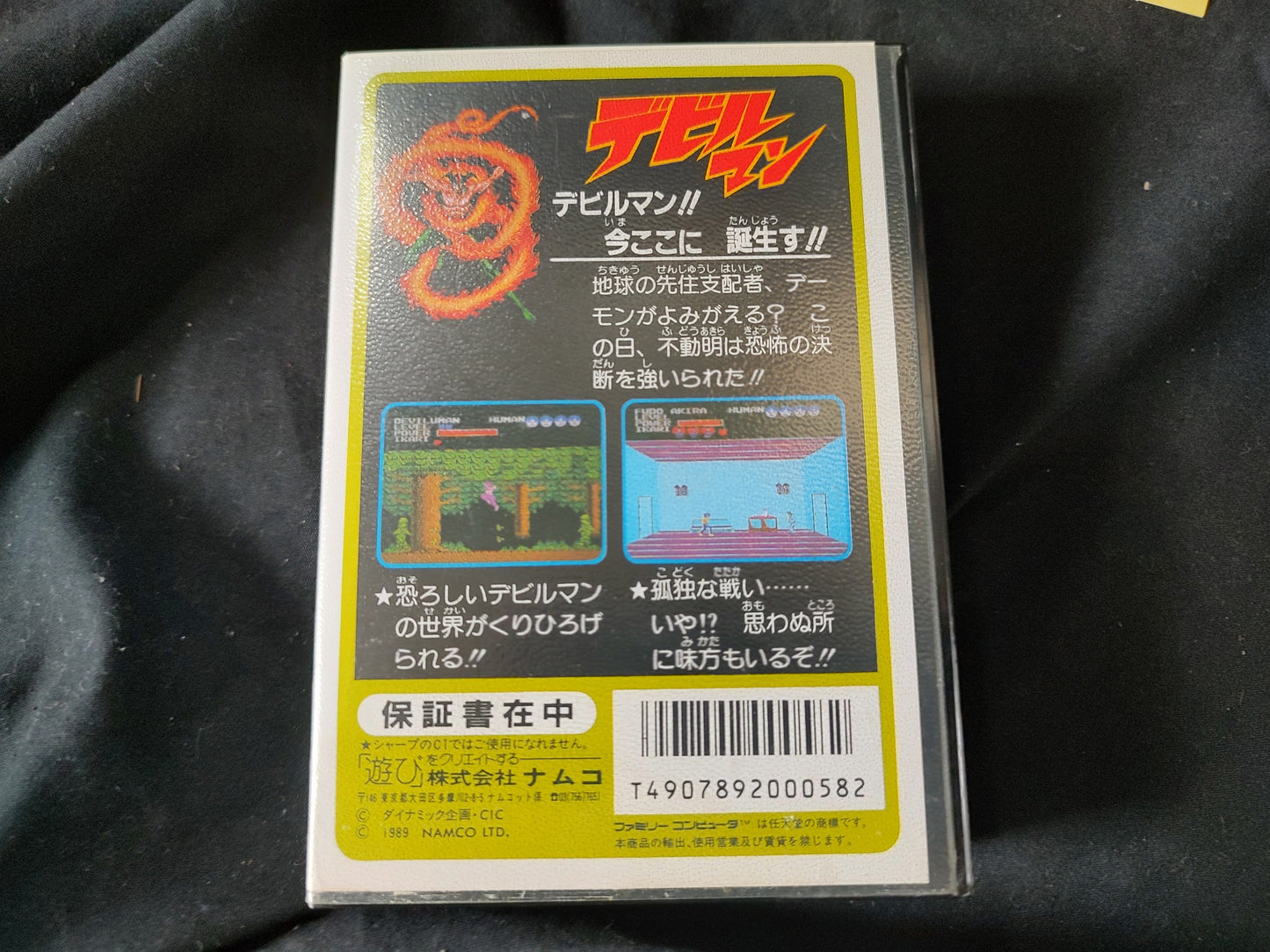 Devil man Nintendo Famicom NES Cartridge,Manual,Boxed-g0620-