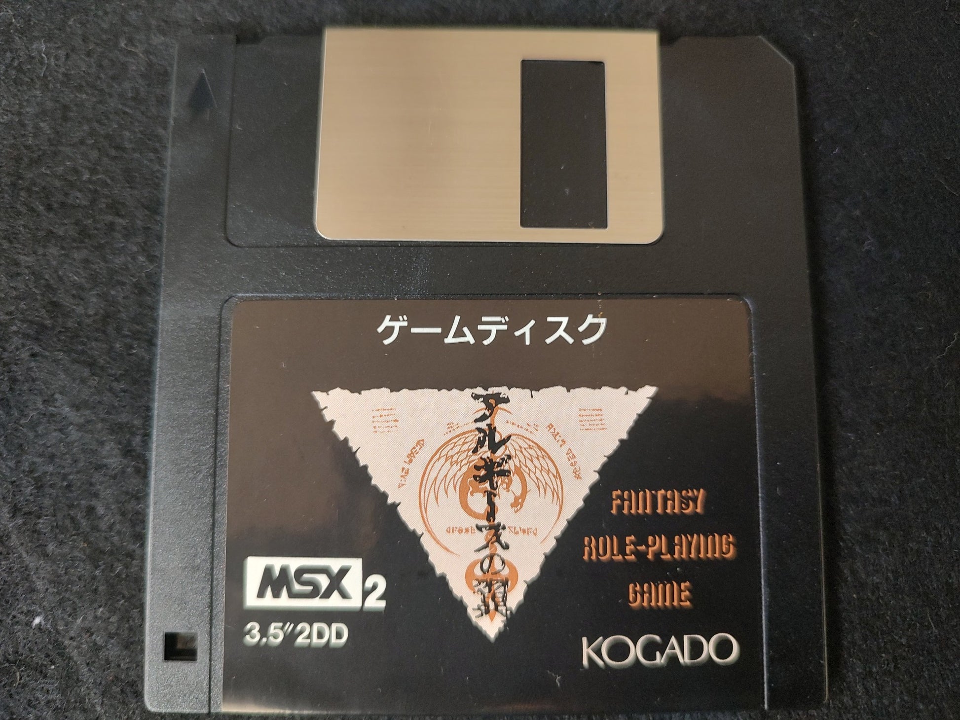 Arguice no Tsubasa MSX2 Game Disk, Manual, Papers, and Box-g0621- - Hakushin Retro Game shop