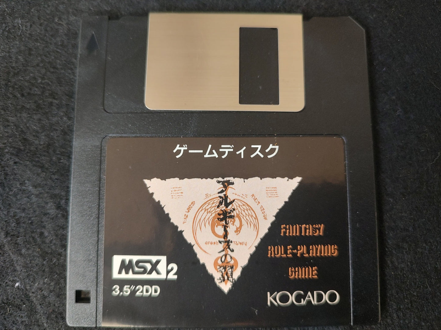 Arguice no Tsubasa MSX2 Game Disk, Manual, Papers, and Box-g0621-