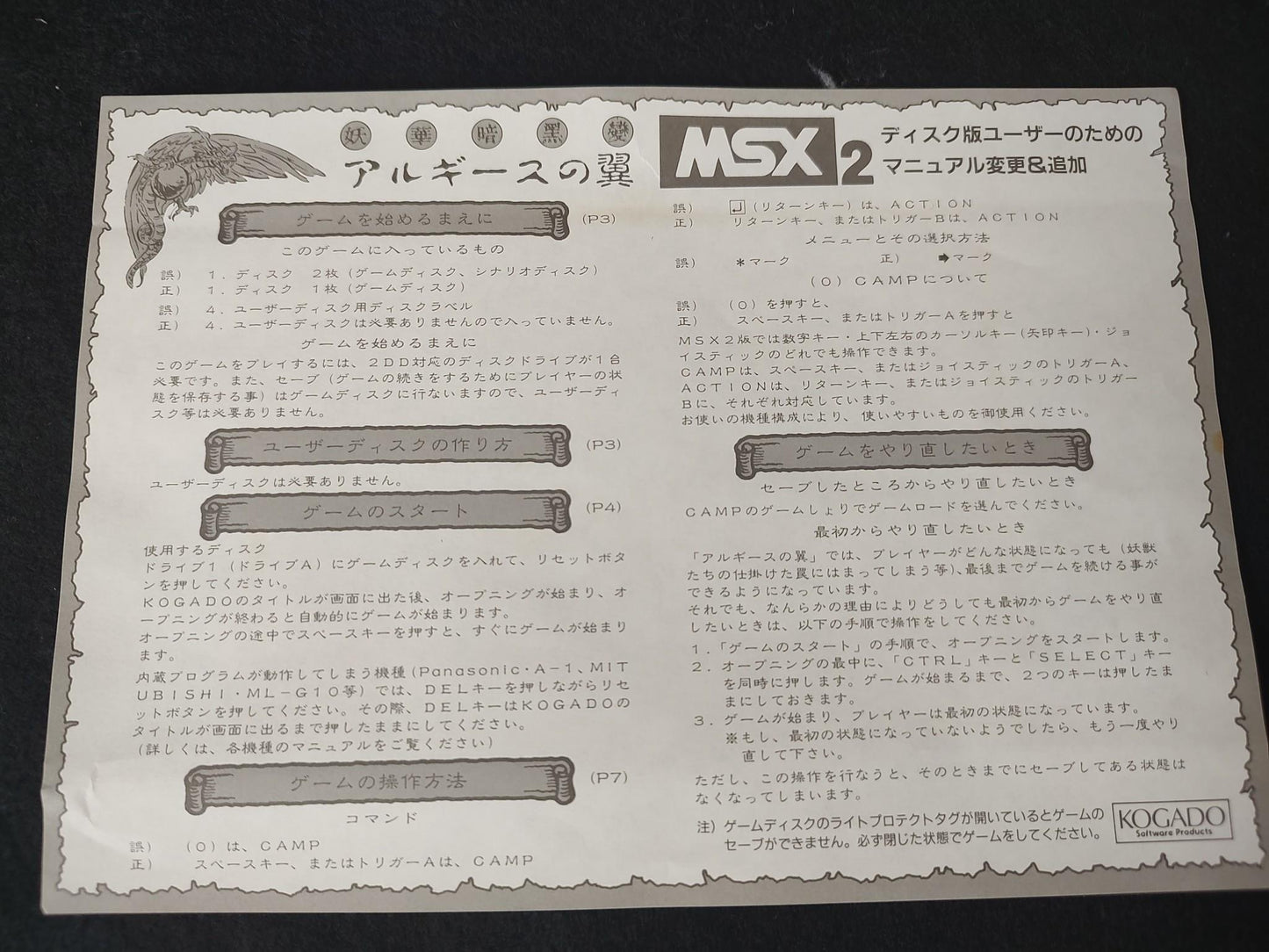 Arguice no Tsubasa MSX2 Game Disk, Manual, Papers, and Box-g0621- - Hakushin Retro Game shop