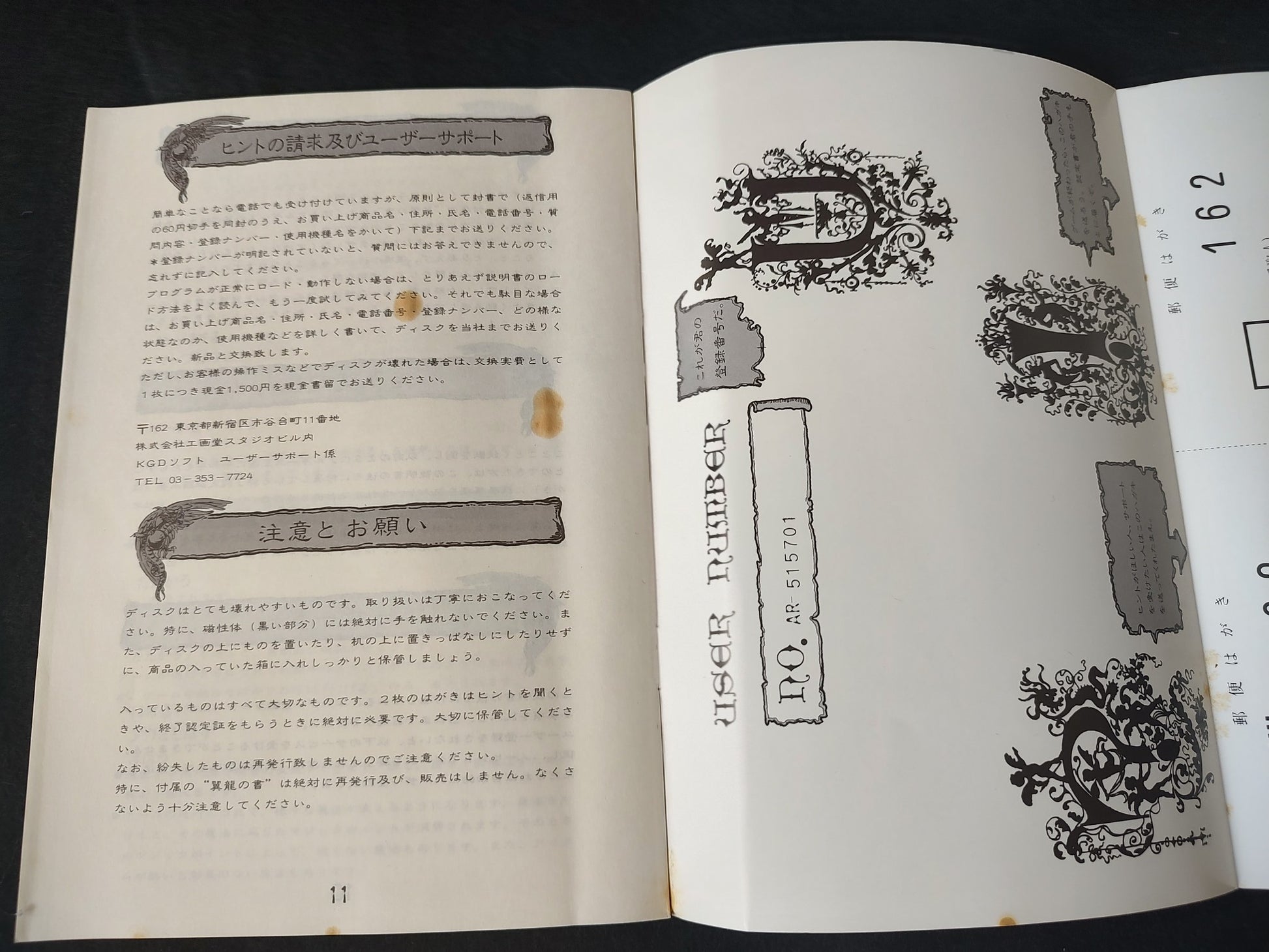 Arguice no Tsubasa MSX2 Game Disk, Manual, Papers, and Box-g0621- - Hakushin Retro Game shop