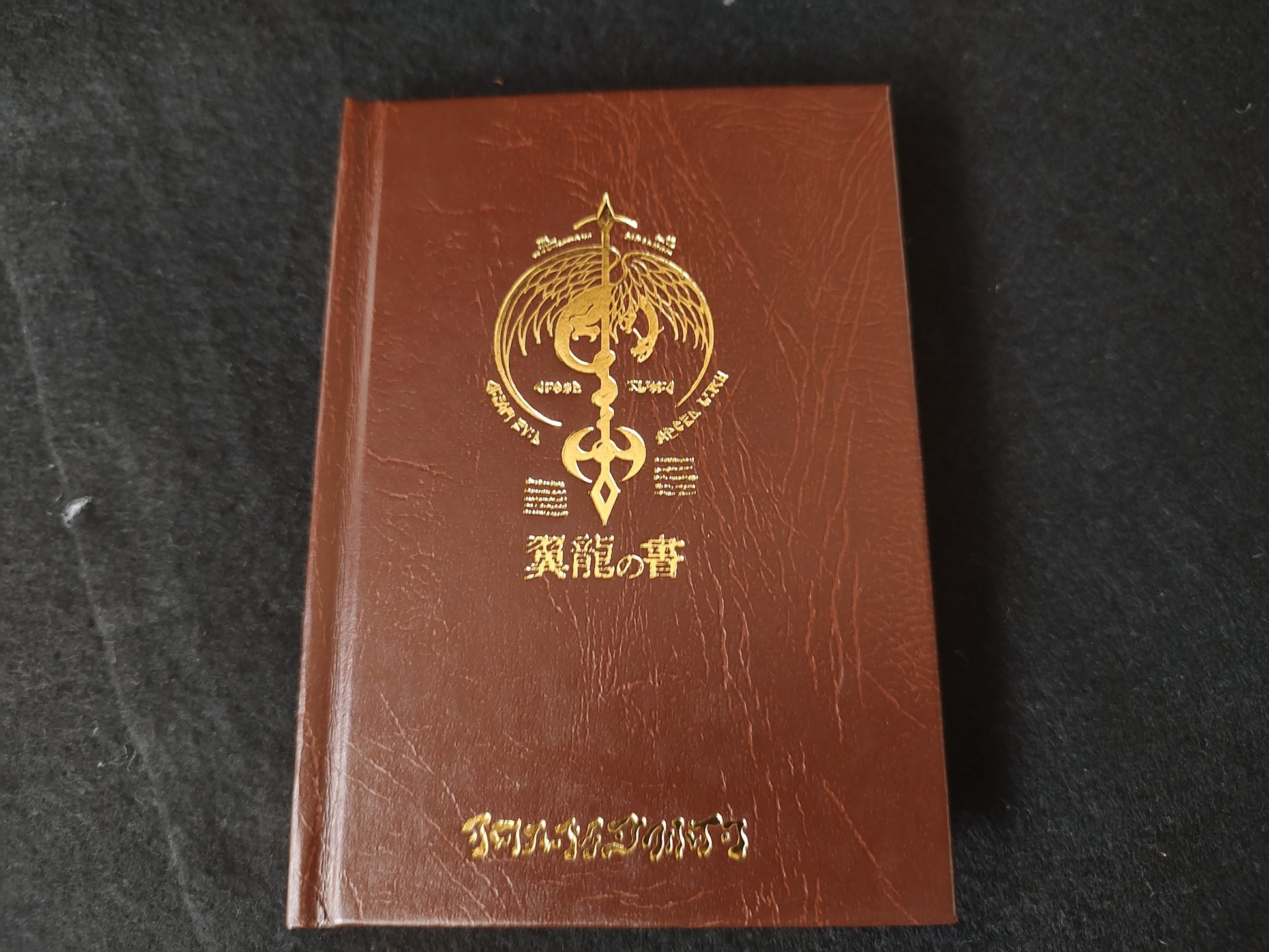 Arguice no Tsubasa MSX2 Game Disk, Manual, Papers, and Box-g0621- - Hakushin Retro Game shop