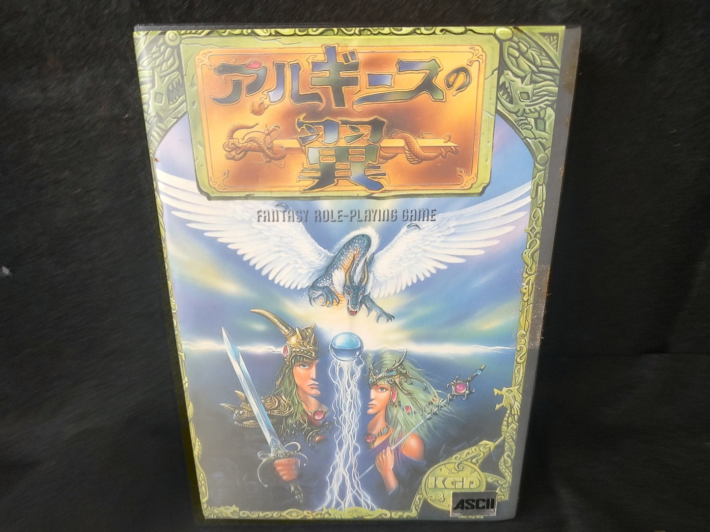 Arguice no Tsubasa MSX2 Game Disk, Manual, Papers, and Box-g0621-