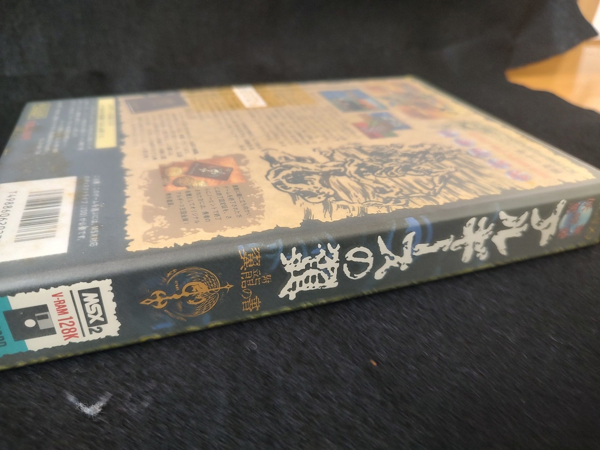 Arguice no Tsubasa MSX2 Game Disk, Manual, Papers, and Box-g0621- - Hakushin Retro Game shop