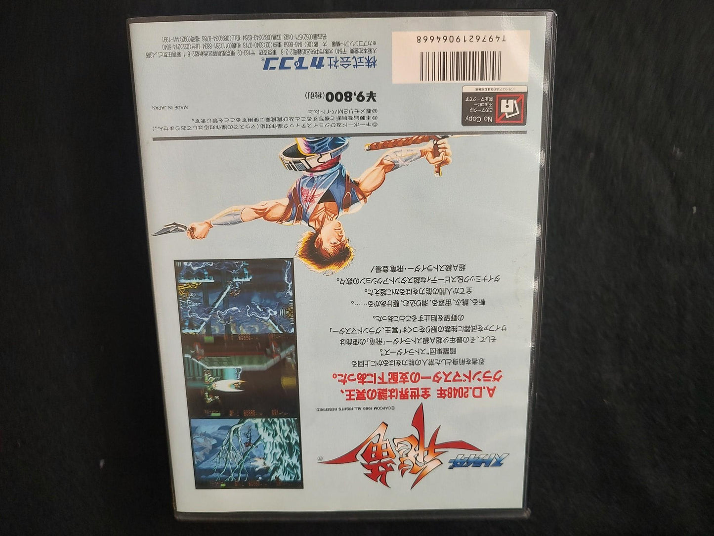 STRIDER HIRYU SHARP X68000 Game Japan set/Gamedisk,manual,Boxed tested-g0621-