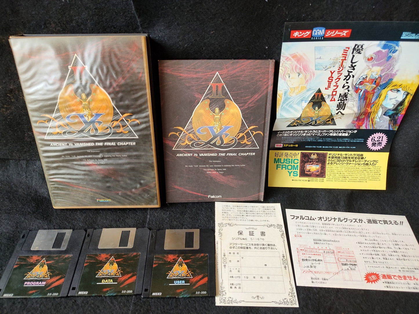 Ys 2 - Ancient Ys Vanished The Final Chapter -MSX2 Game Disk, Manual,Box-g0624-2