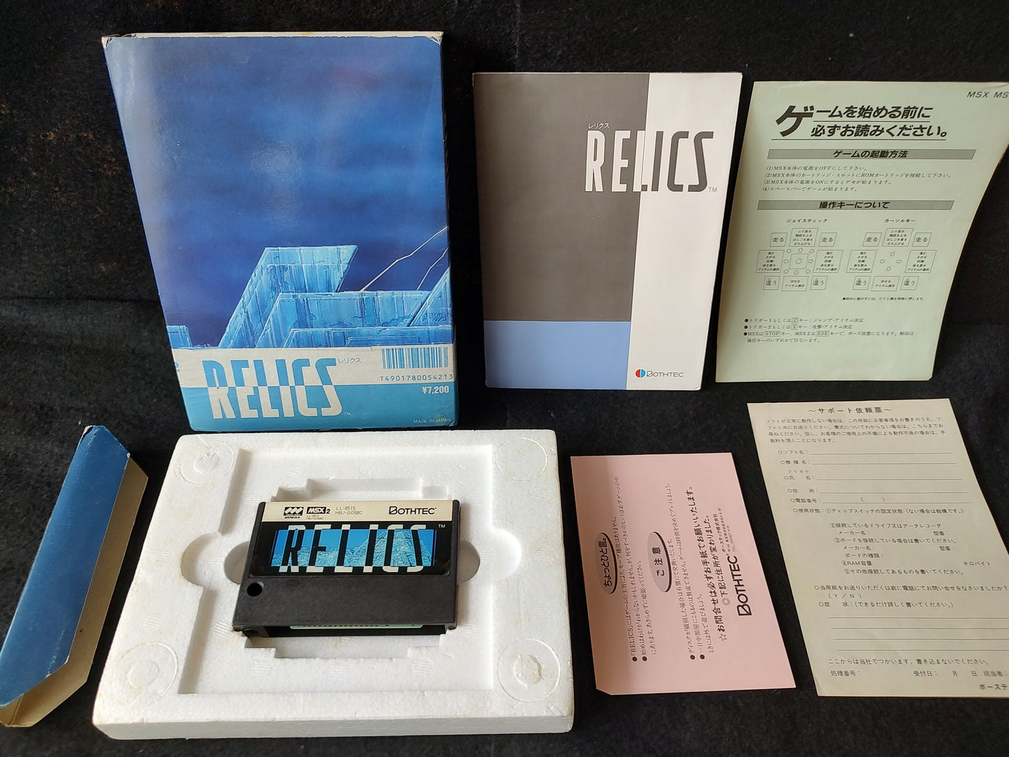 RELICS MSX MSX2 Game Cartridge, Manual, Flyer in Box set, Working-g0624-