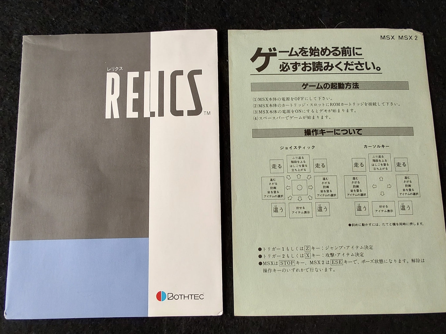 RELICS MSX MSX2 Game Cartridge, Manual, Flyer in Box set, Working-g0624-