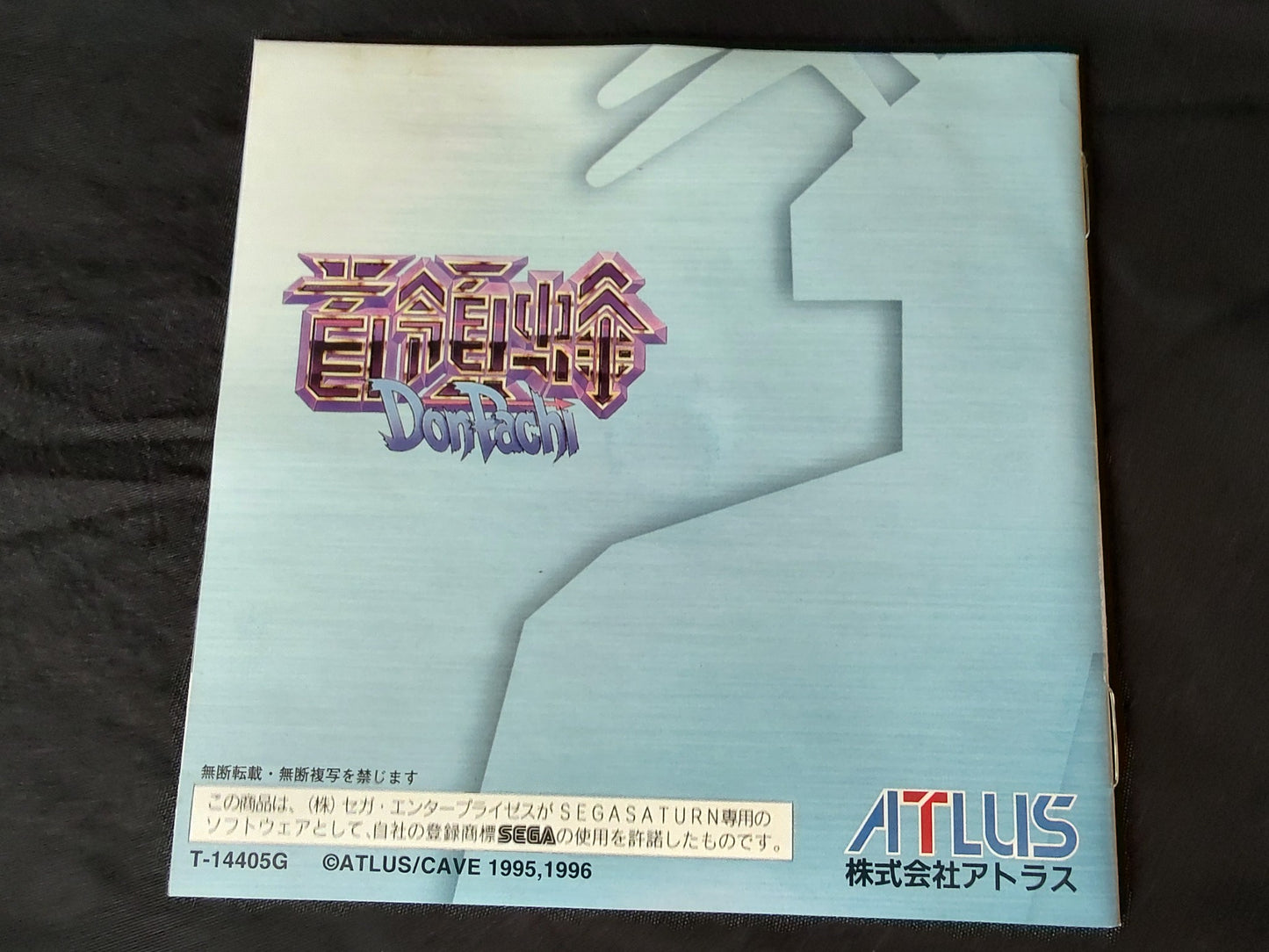 DONPACHI SEGA Saturn shooter Game Japan/Game Disk,W/Reg card,Manual Boxed-g0625-