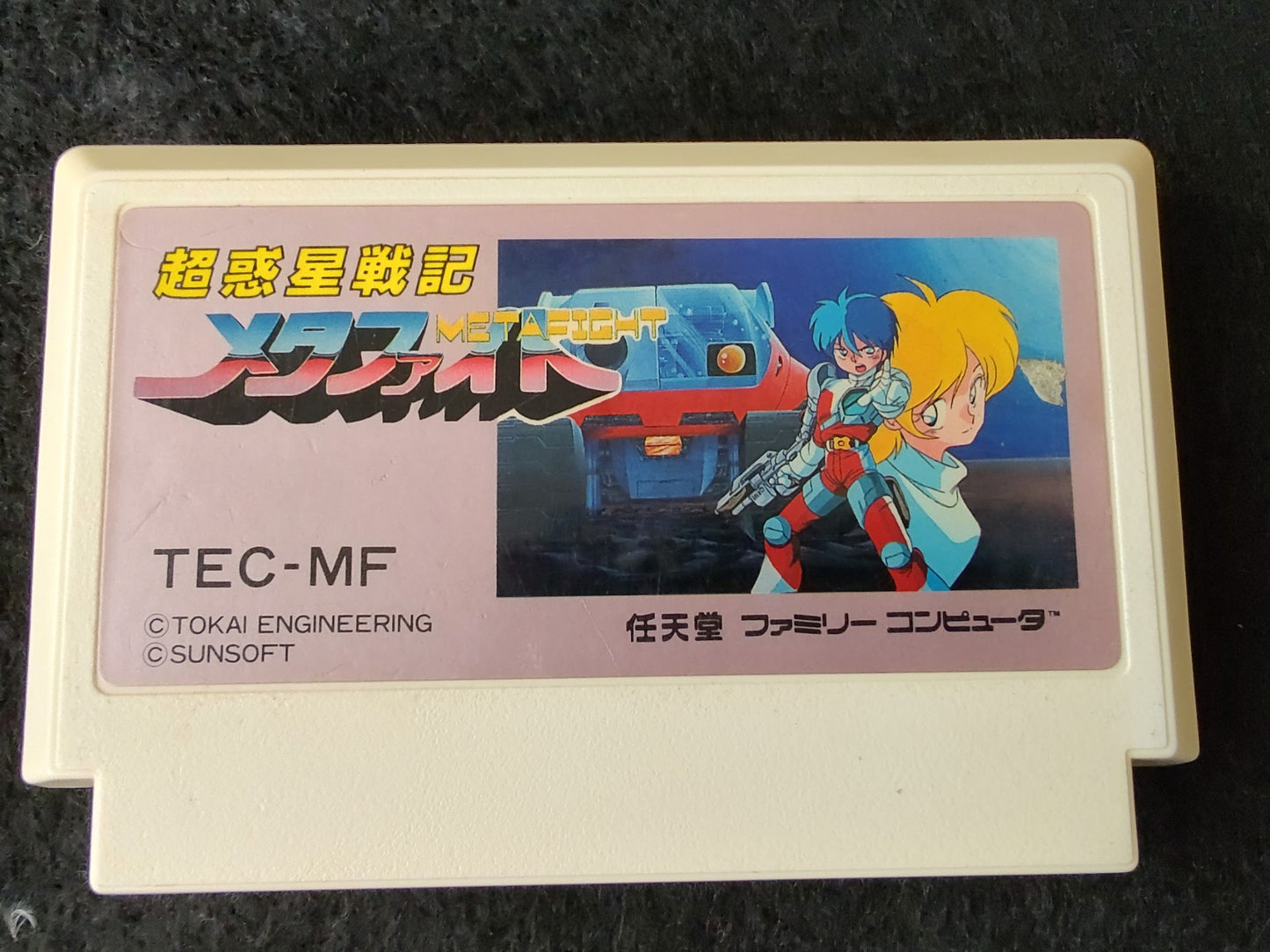 Cho Wakusei Senki META FIGHT Nintendo FAMICOM(NES) Cartridge, Manual, Box-g0627-