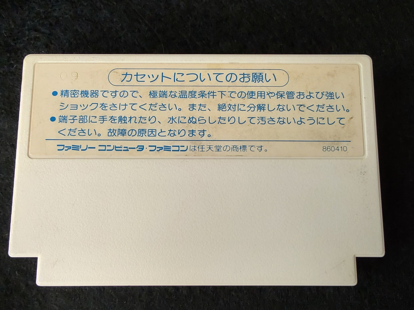 Cho Wakusei Senki META FIGHT Nintendo FAMICOM(NES) Cartridge, Manual, Box-g0627-