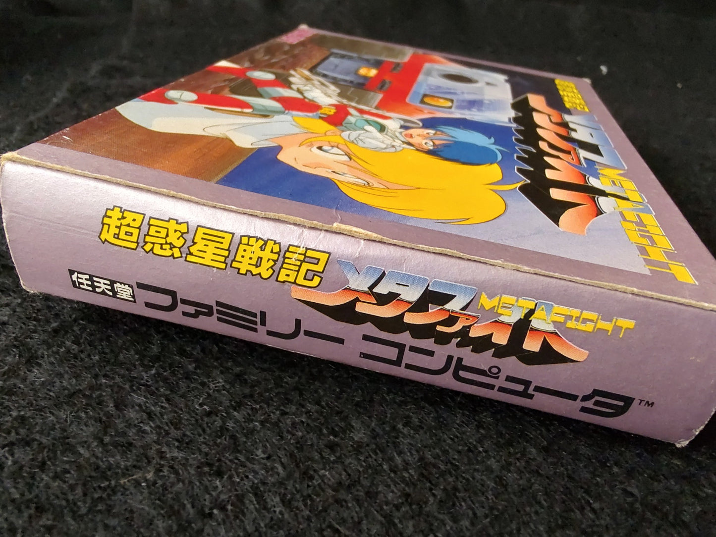 Cho Wakusei Senki META FIGHT Nintendo FAMICOM(NES) Cartridge, Manual, Box-g0627- - Hakushin Retro Game shop