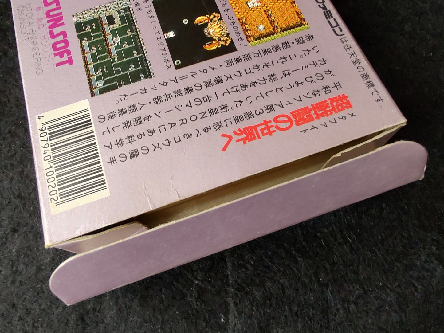 Cho Wakusei Senki META FIGHT Nintendo FAMICOM(NES) Cartridge, Manual, Box-g0627-