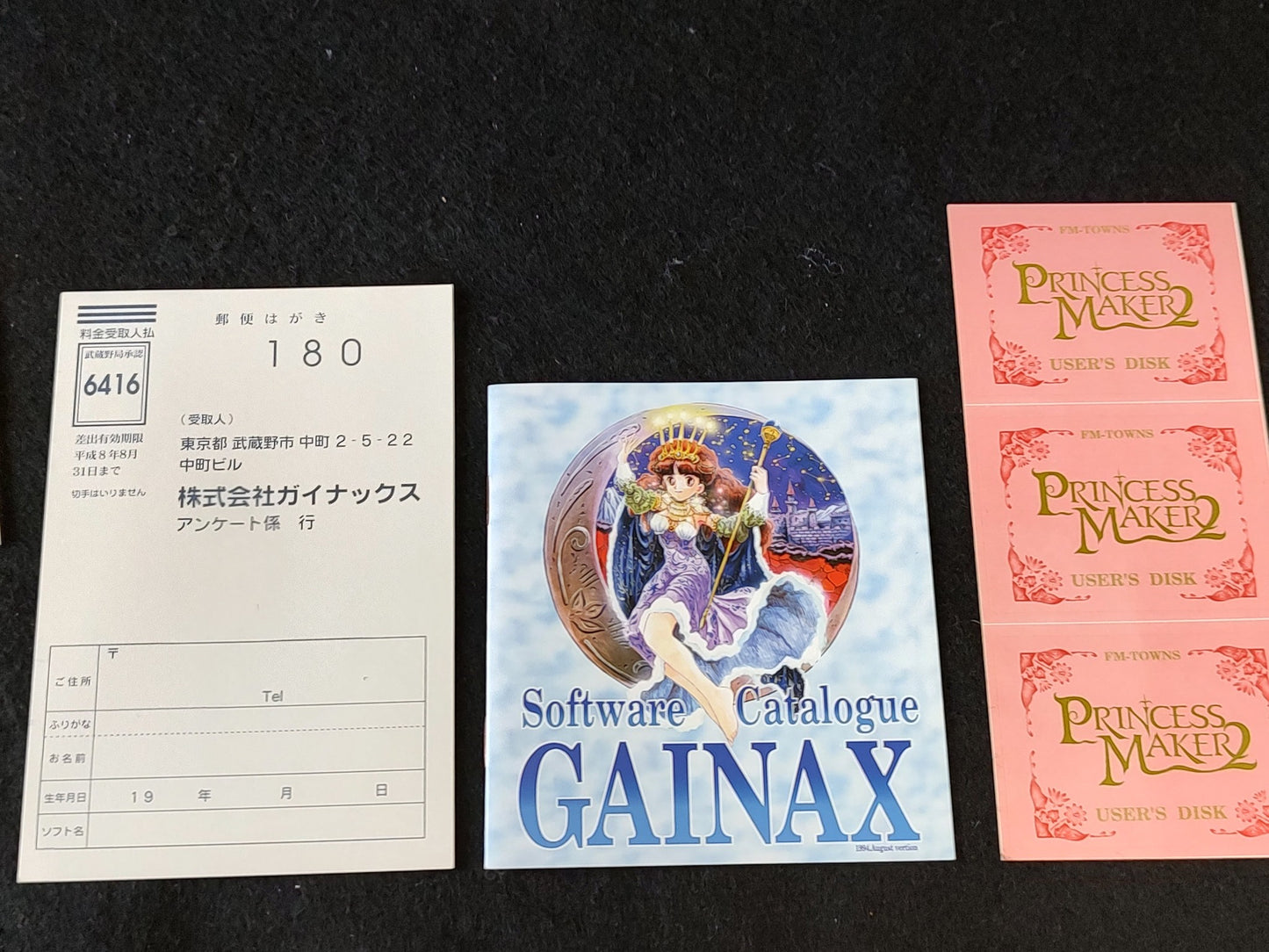 Princess Maker 2 GAINAX  FM TOWNS / MARTY Game, Manual, Boxed set tested-g0627-