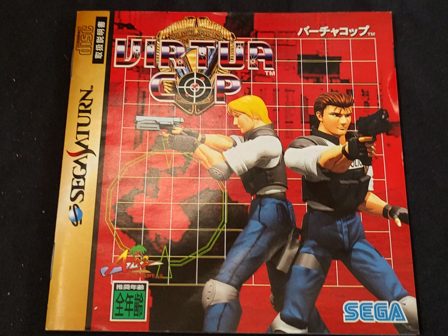 Virtua Cop SEGA Saturn Special pack w/Virtua Gun GS-9059, Game set -g0710-