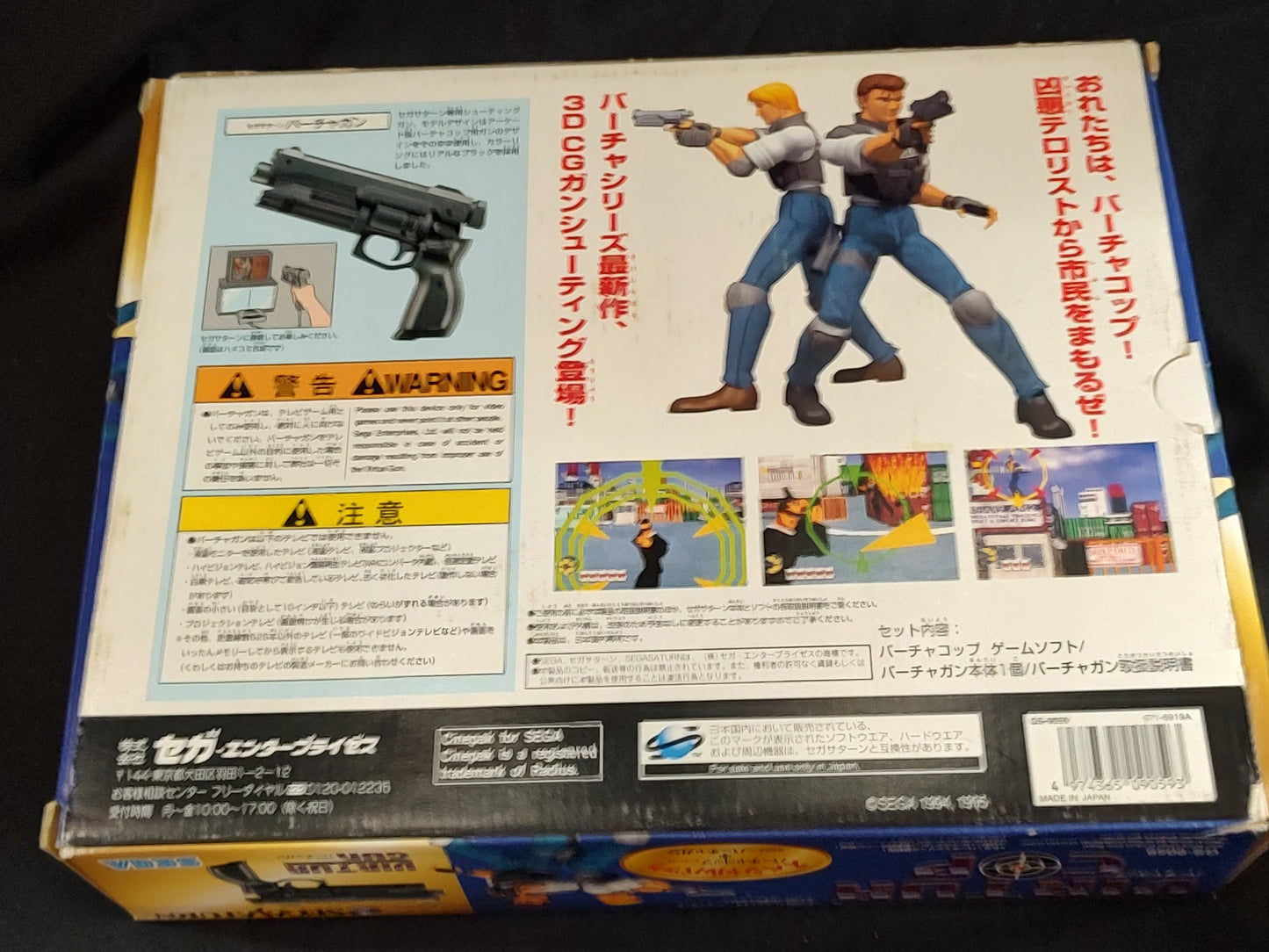 Virtua Cop SEGA Saturn Special pack w/Virtua Gun GS-9059, Game set -g0710-