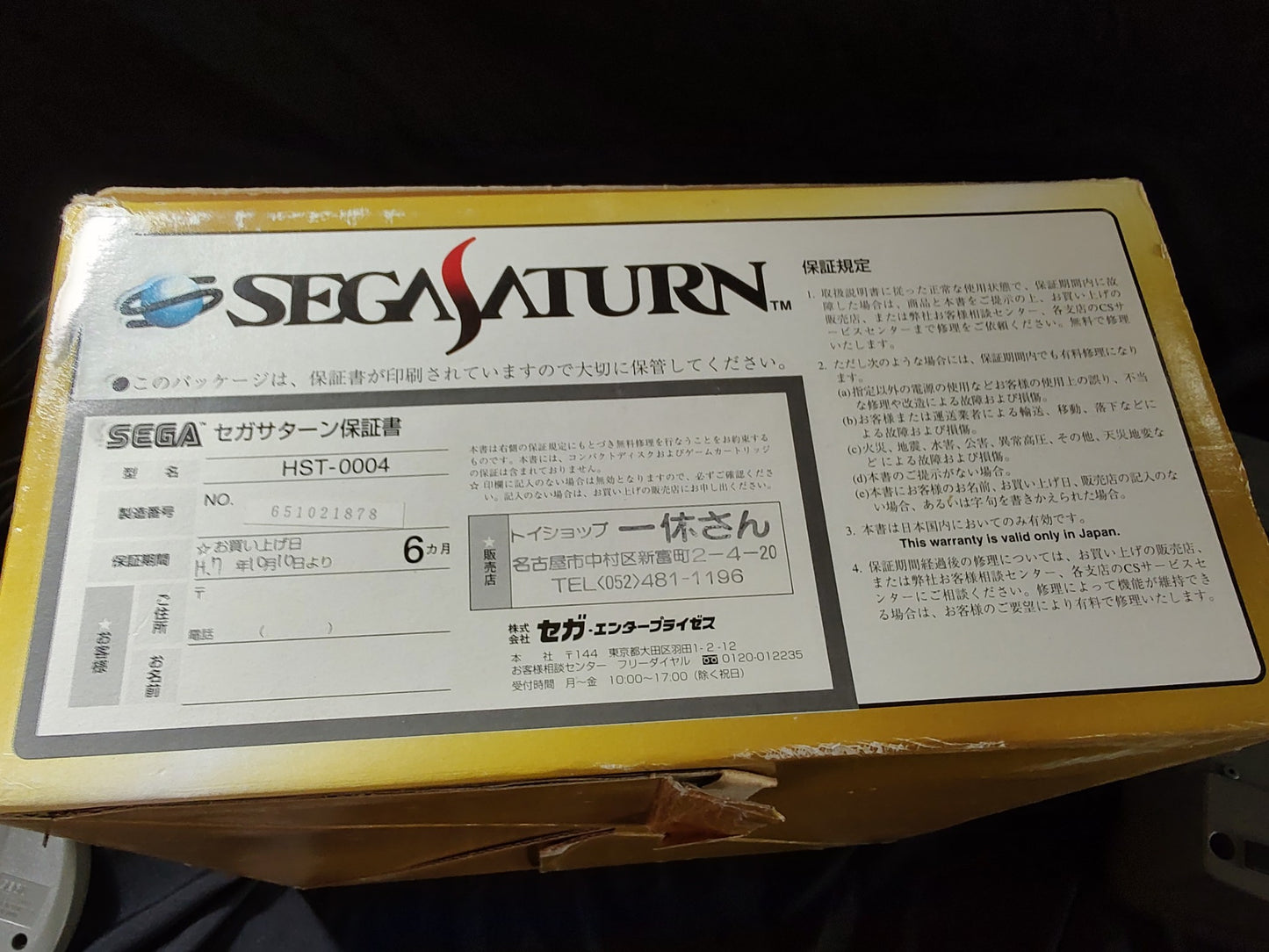 SEGA Saturn Gray color Console HST-0004,Pad,Power Cable Boxed set, Working-g0710
