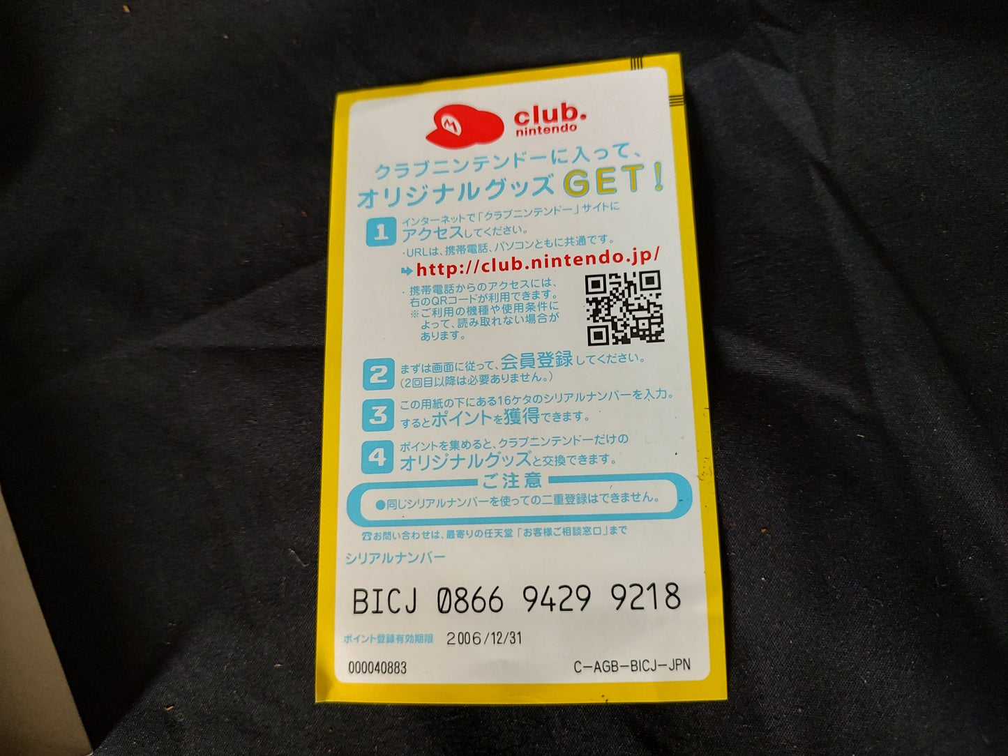 The Incredibles (Mr. Incredibles) Gameboy Advance GBA, w/Manual, Box-g0716- - Hakushin Retro Game shop