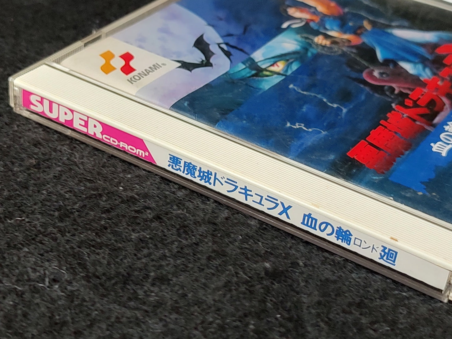 Akumajou Dracula X Chi no Rondo Castlevania PC Engine CD-ROM2, Working-g0717-