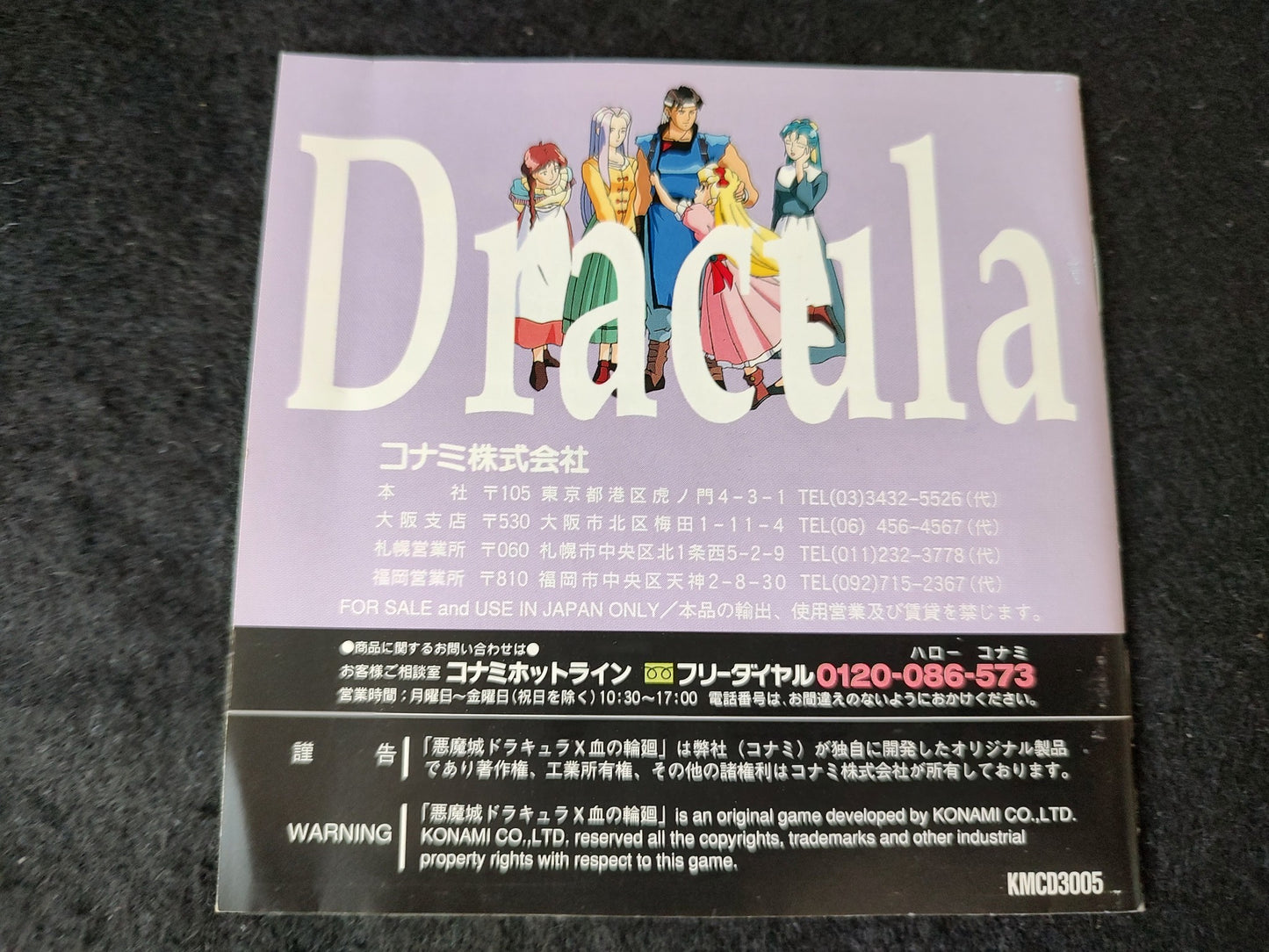 Akumajou Dracula X Chi no Rondo Castlevania PC Engine CD-ROM2, Working-g0717-