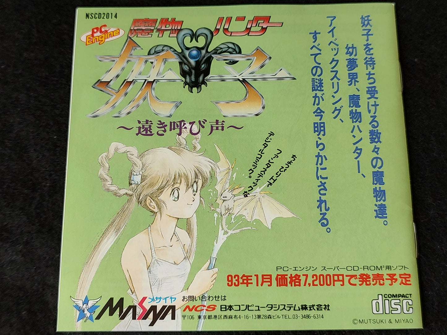 MACROSS ETERNAL LOVE SONG PC Engine CD-ROM2 Disk, w/Spine, Manual and Box-g0719-