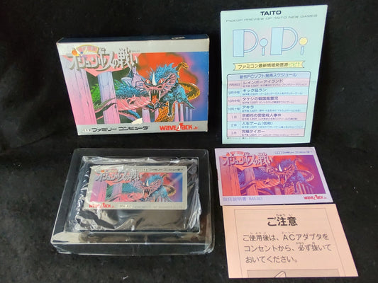 Ai no Densetsu Olympus no Tatakai (The Battle of Olympus) Famicom NES-g0717-