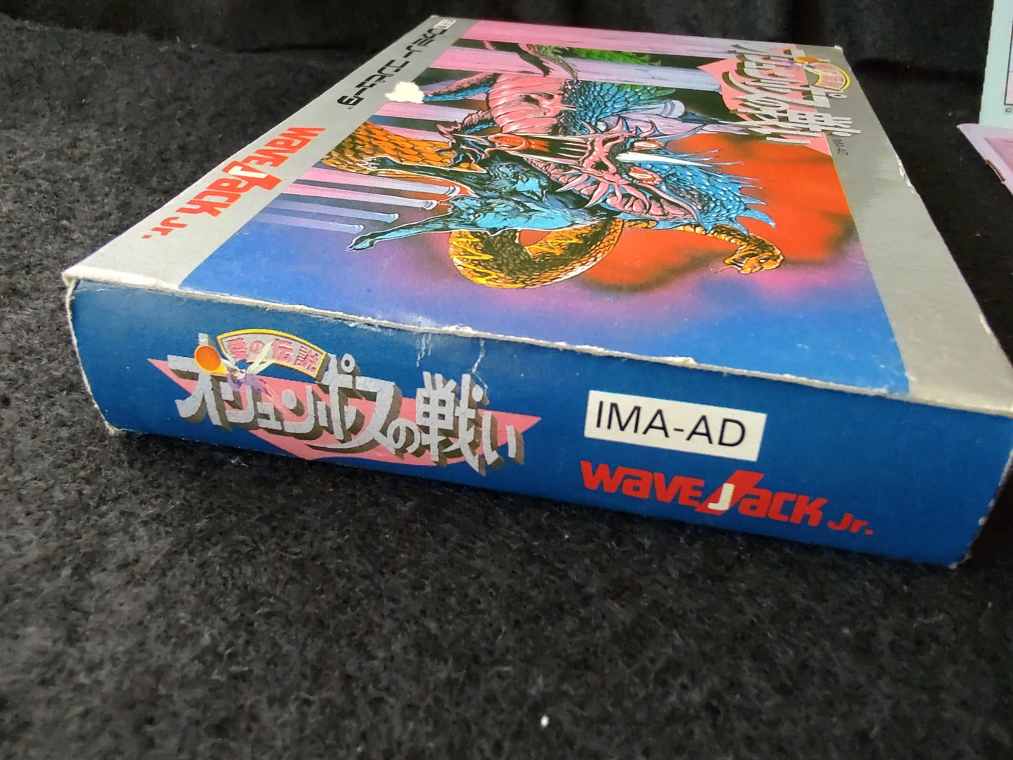 Ai no Densetsu Olympus no Tatakai (The Battle of Olympus) Famicom NES-g0717-