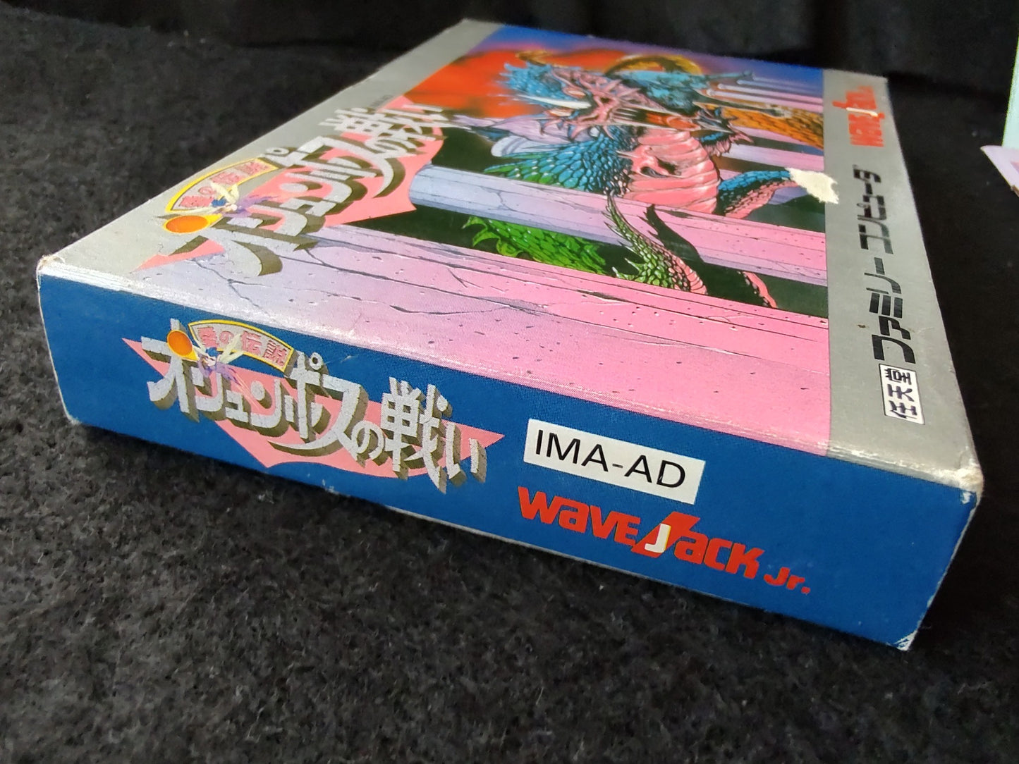 Ai no Densetsu Olympus no Tatakai (The Battle of Olympus) Famicom NES-g0717-