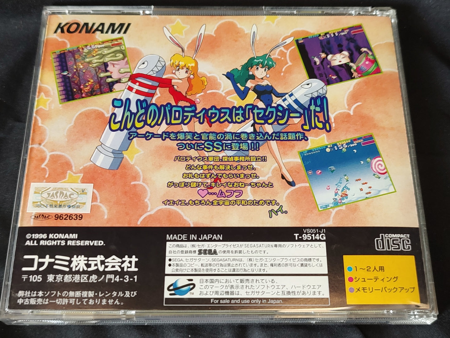 Sexy Parodius SEGA SATURN Shooter Game w/manual, reg card set, working -g0719-