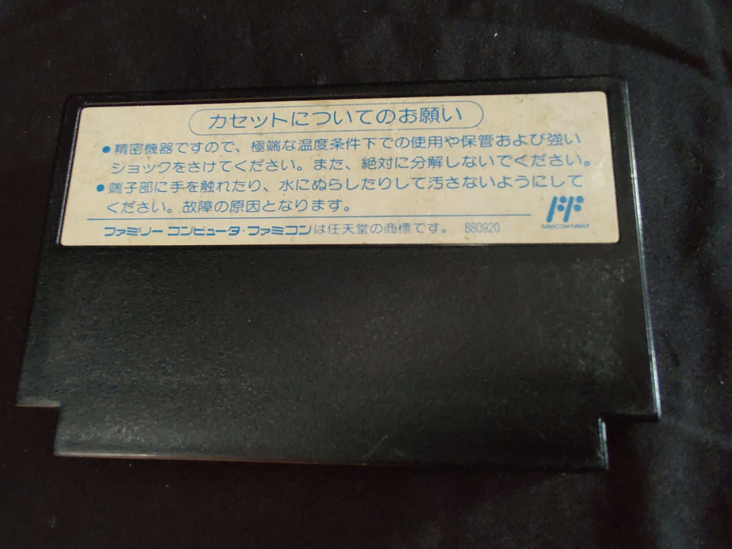 SPACE HARRIER Nintendo Famicom FC NES Cartridge only, Working-g0727-