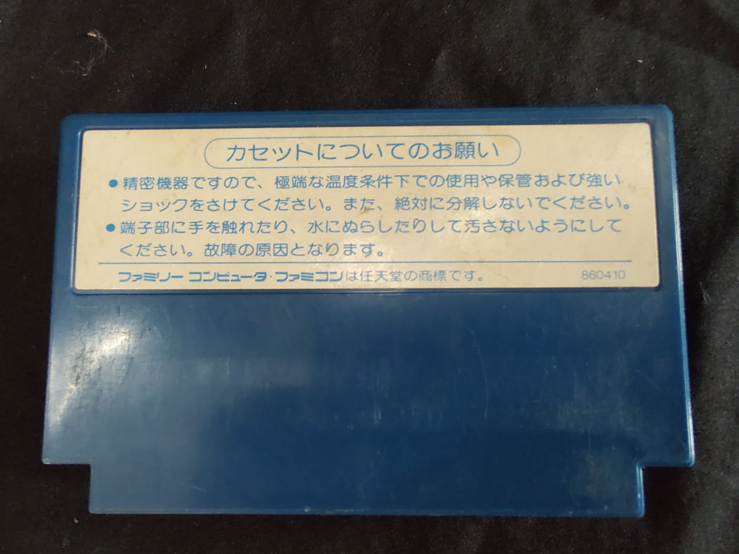 Outlanders Nintendo Famicom FC NES Cartridge only, Working-g0727-