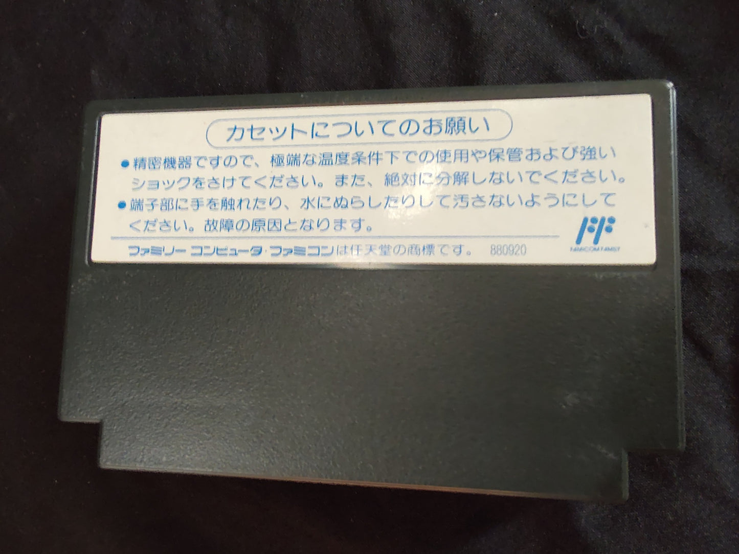 Gargoyle's Quest II The Demon Darkness Nintendo Famicom Cartridge only-g0727-