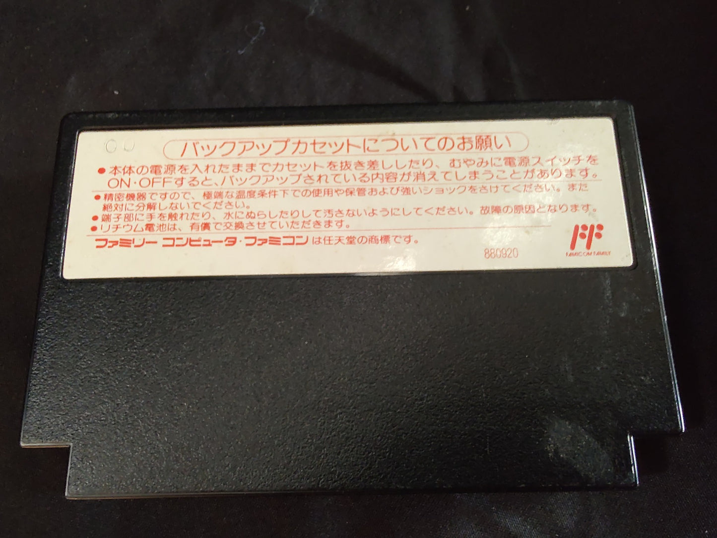 Musashi no Bouken Nintendo Famicom NES FC Cartridge only/working-g0727-