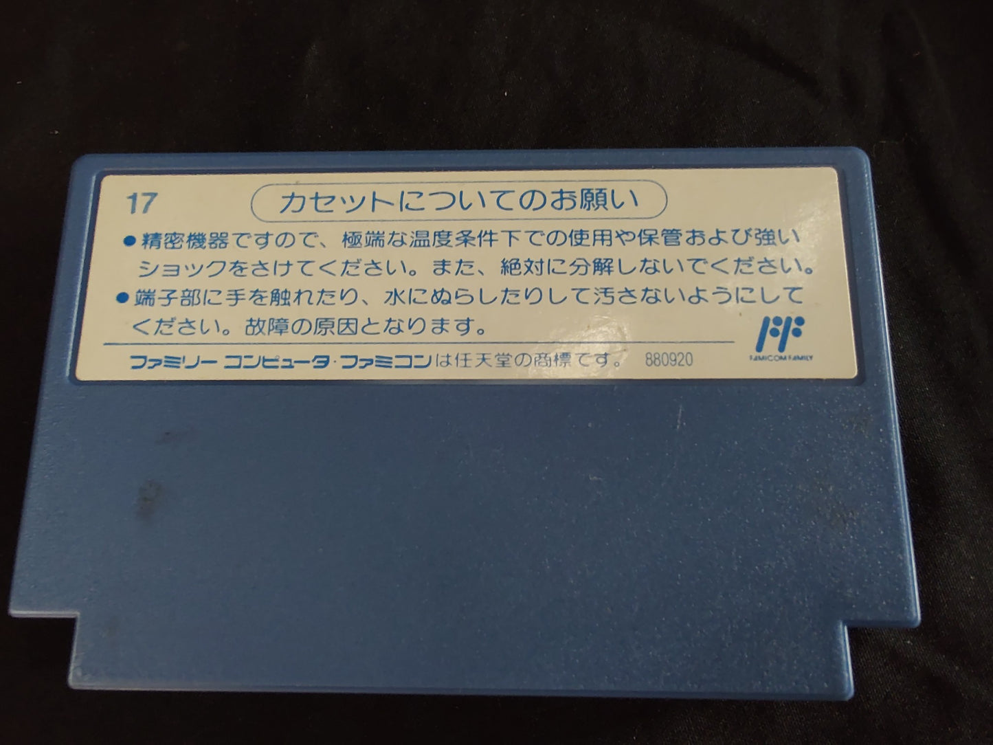 PALAMEDES 2 Nintendo Famicom NES FC Cartridge only/working-g0727-