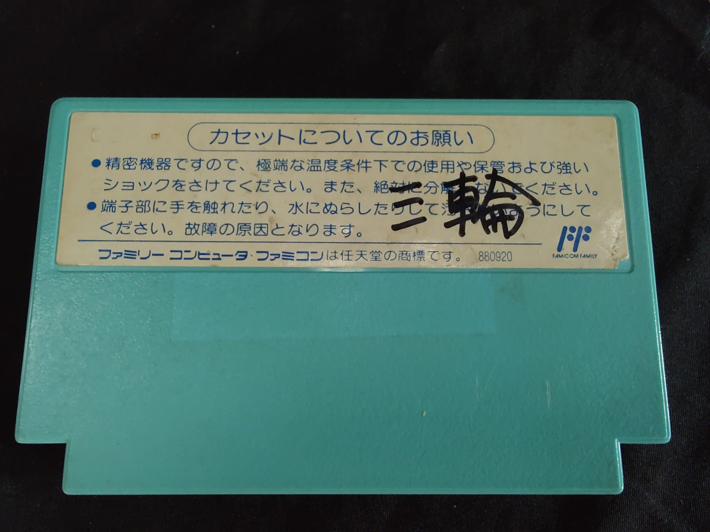 Parasol Henbee Nintendo Famicom NES FC Cartridge only/working-g0727-