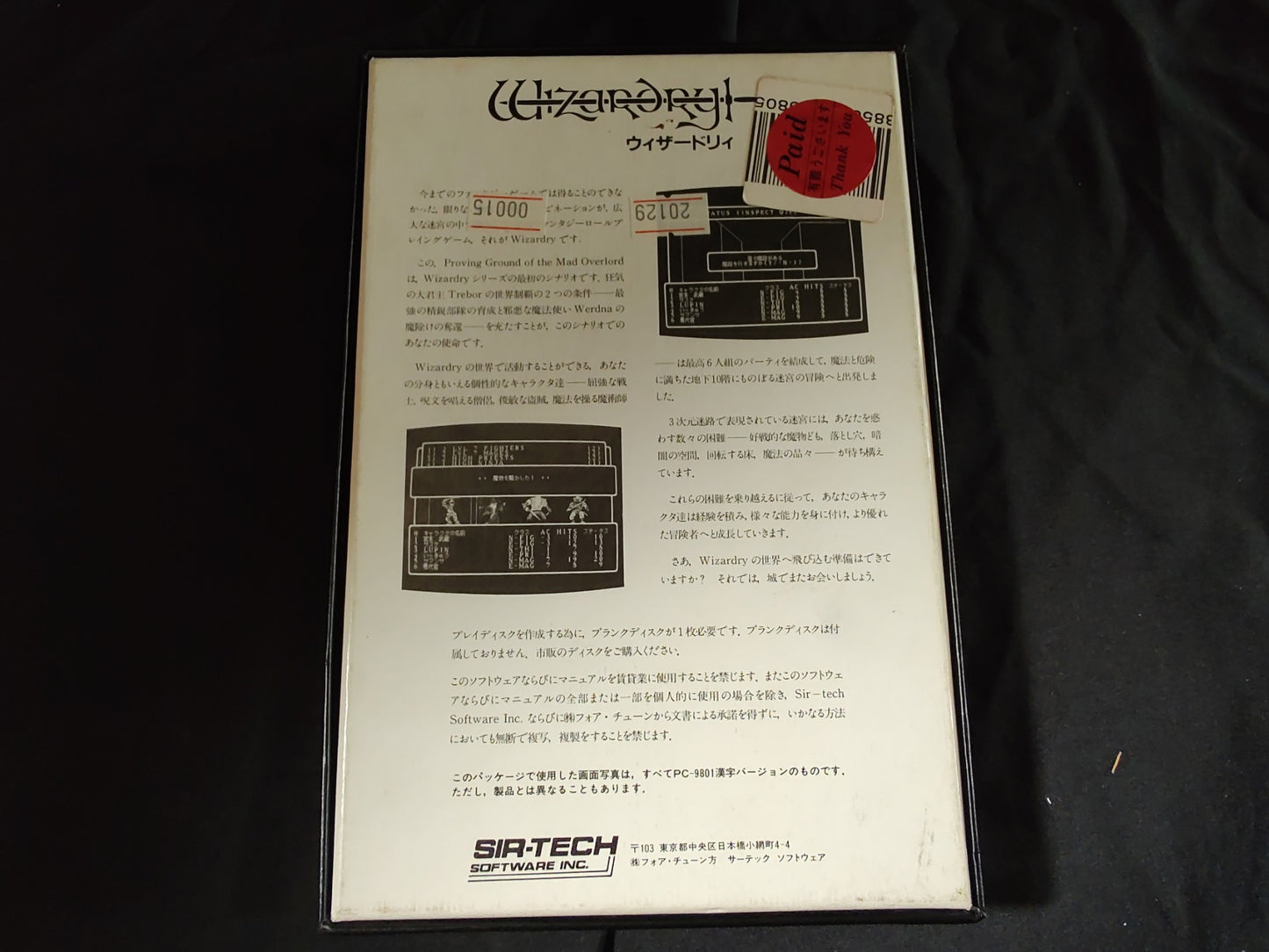 PC-8801 Wizardry Scenario #1 PC88 Game w/Manual, User disk, Box, working-g0730-