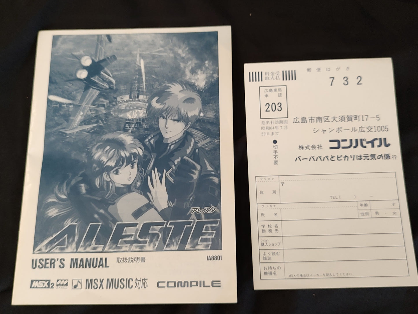 ALESTE COMPILE MSX/MSX2 Game Cartridge, Manual, Boxed set tested-g0802-