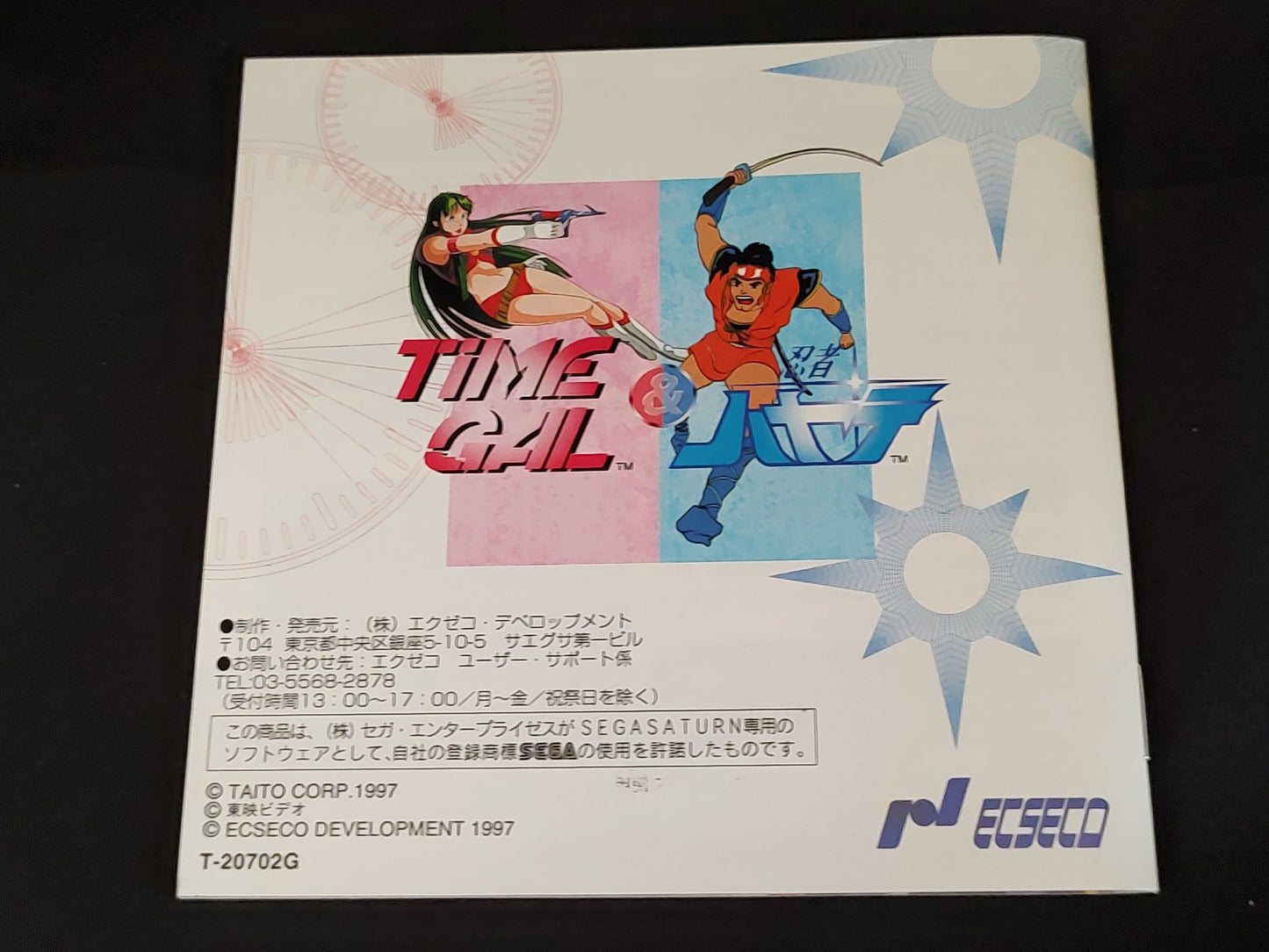 TIME GAL and NINJA HAYATE SEGA SATURN Game Disk,Manual,Boxed set tested-g0802-