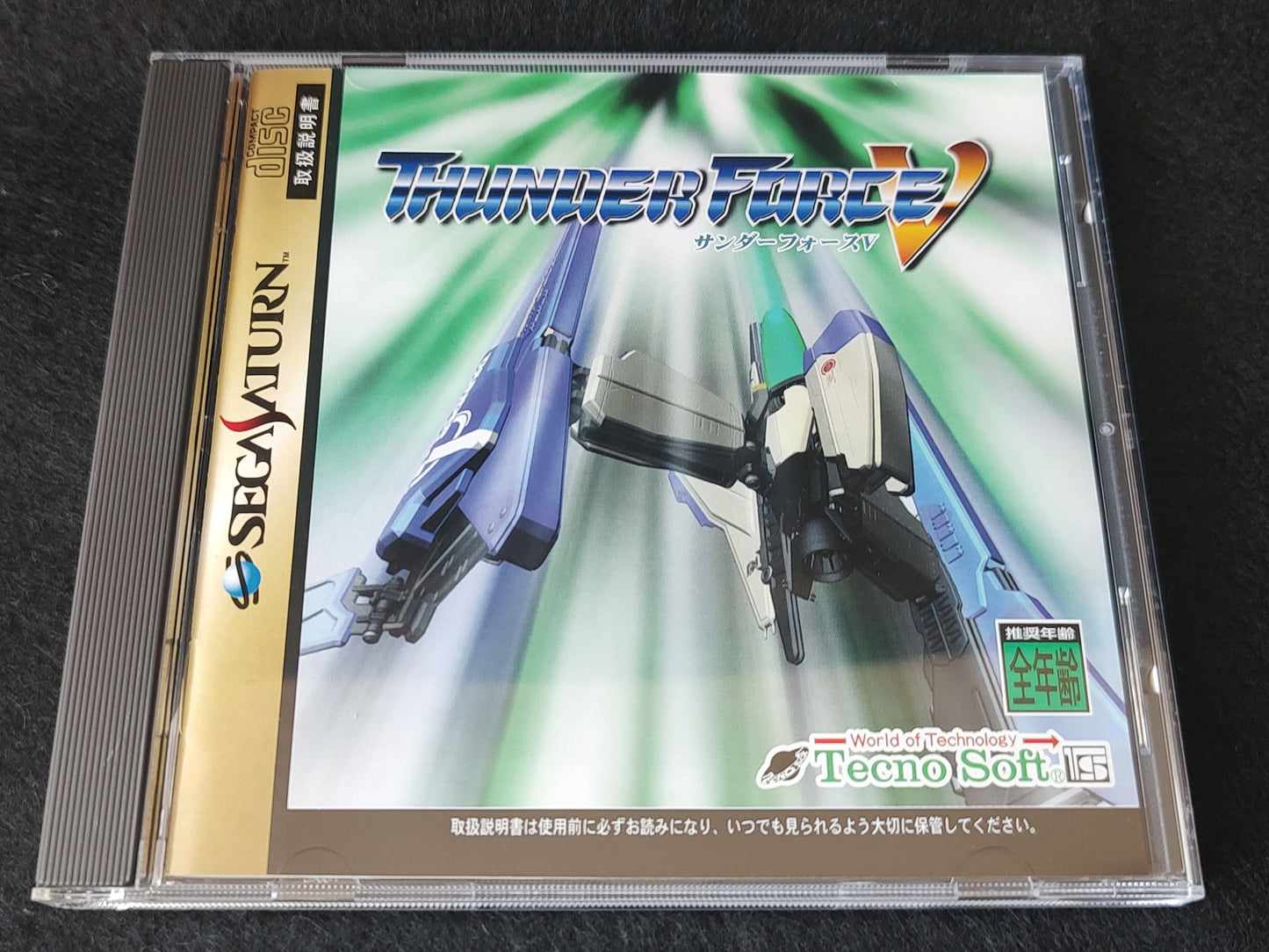 Thunder Foce V SEGA SATURN Shooter Game w/manual, Spine card, set working-g0808-