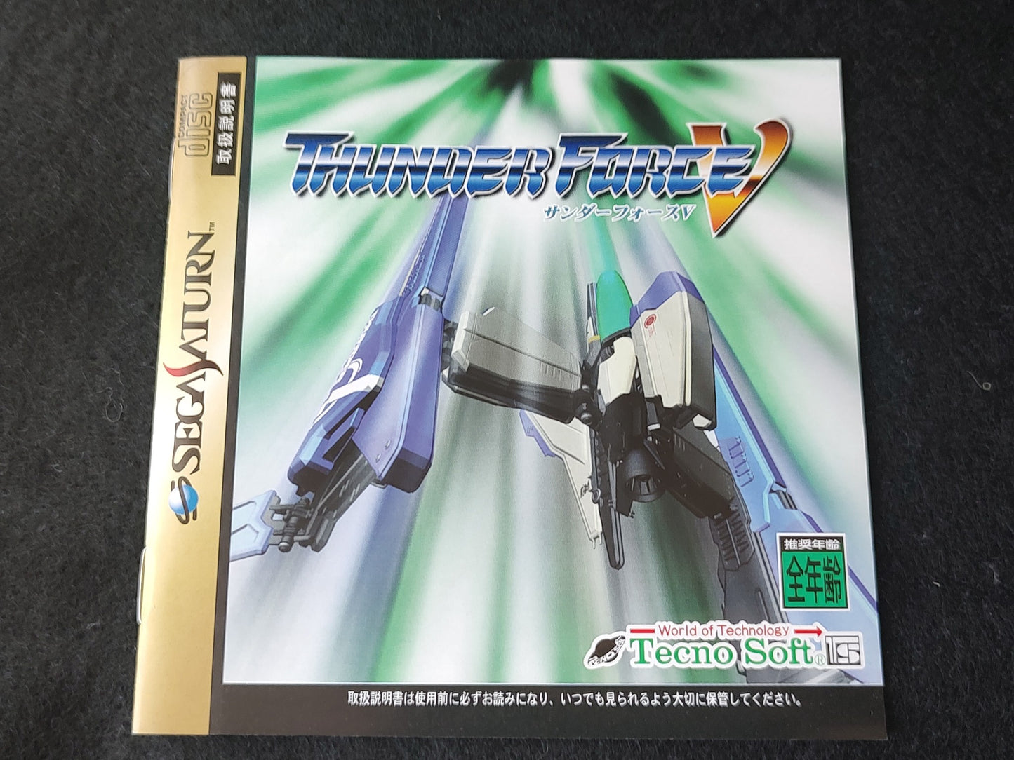 Thunder Foce V SEGA SATURN Shooter Game w/manual, Spine card, set working-g0808-