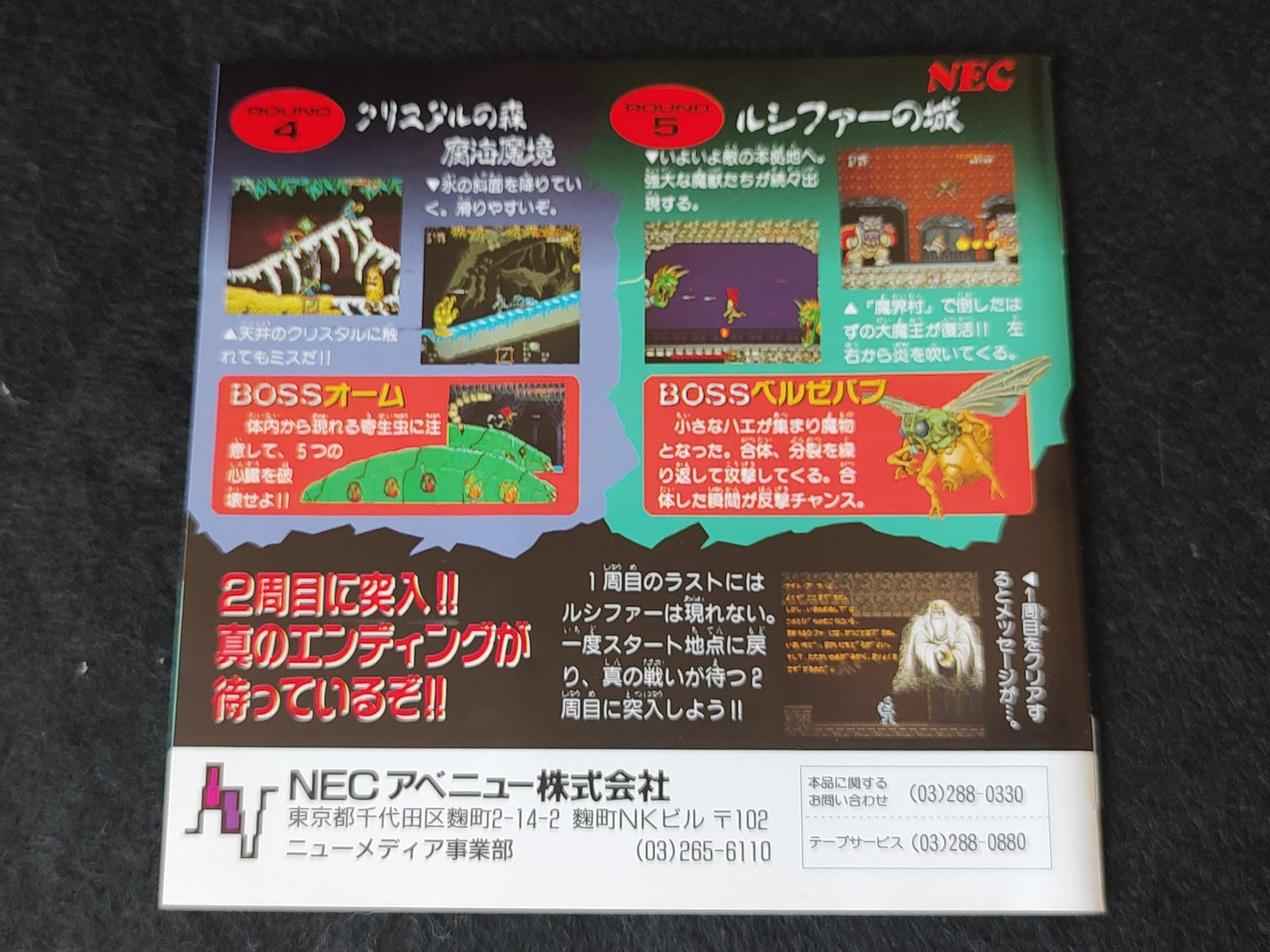 DAIMAKAIMURA/Ghouls'n Ghosts for NEC SuperGrafx PC Engine w/Manual and Box-g0808