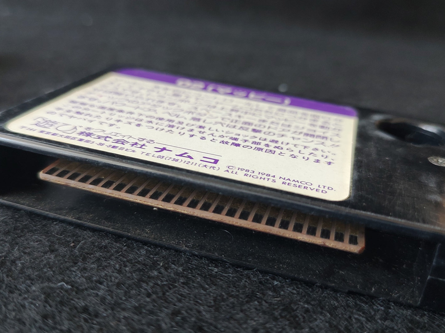 MAPPY for MSX /Game Cartrigde only/NTSC-J working-f0808-