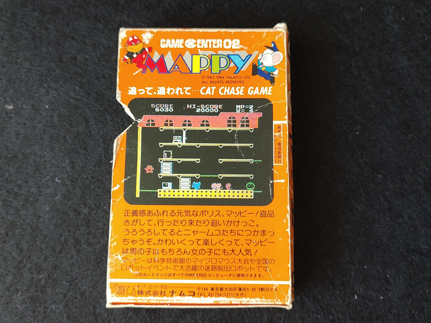 MAPPY for MSX /Game Cartrigde only/NTSC-J working-f0808-