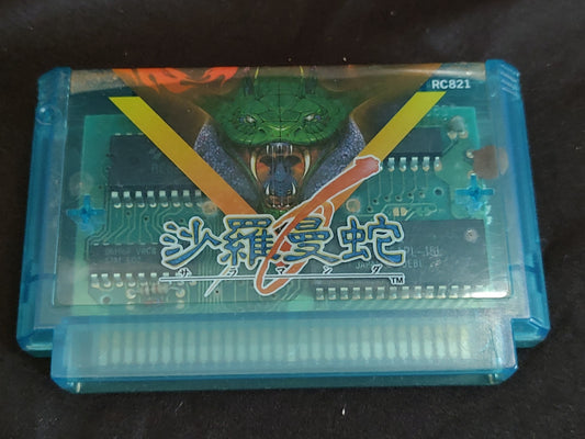 Salamander KONAMI Nintendo Famicom FC NES Cartridge only, Working-g0813- - Hakushin Retro Game shop