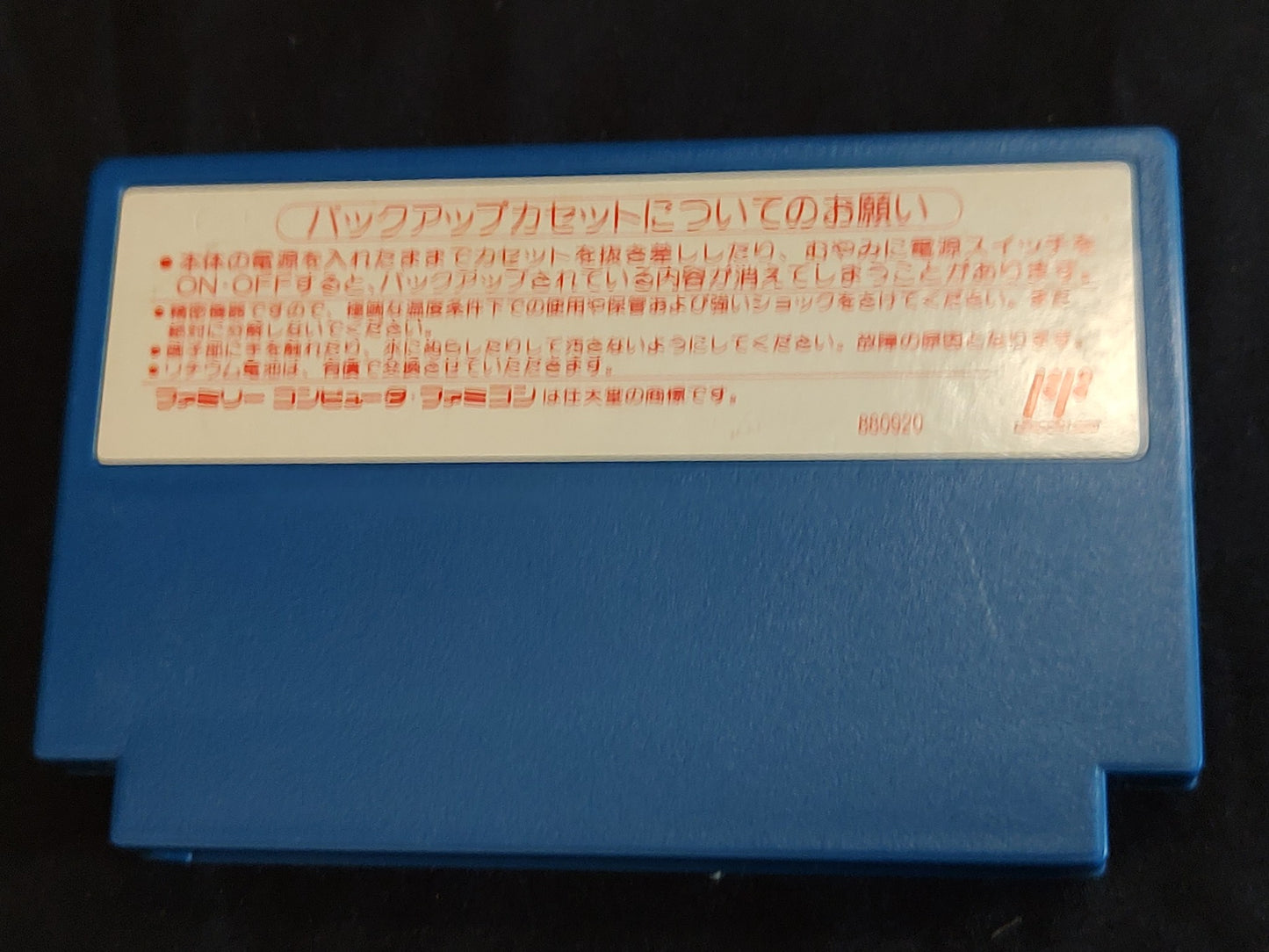 Dejavu Nintendo Famicom FC NES Cartridge only, Working-g0813-